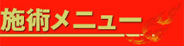 東京池袋タイ古式マッサージ タイマッサージスクムビット